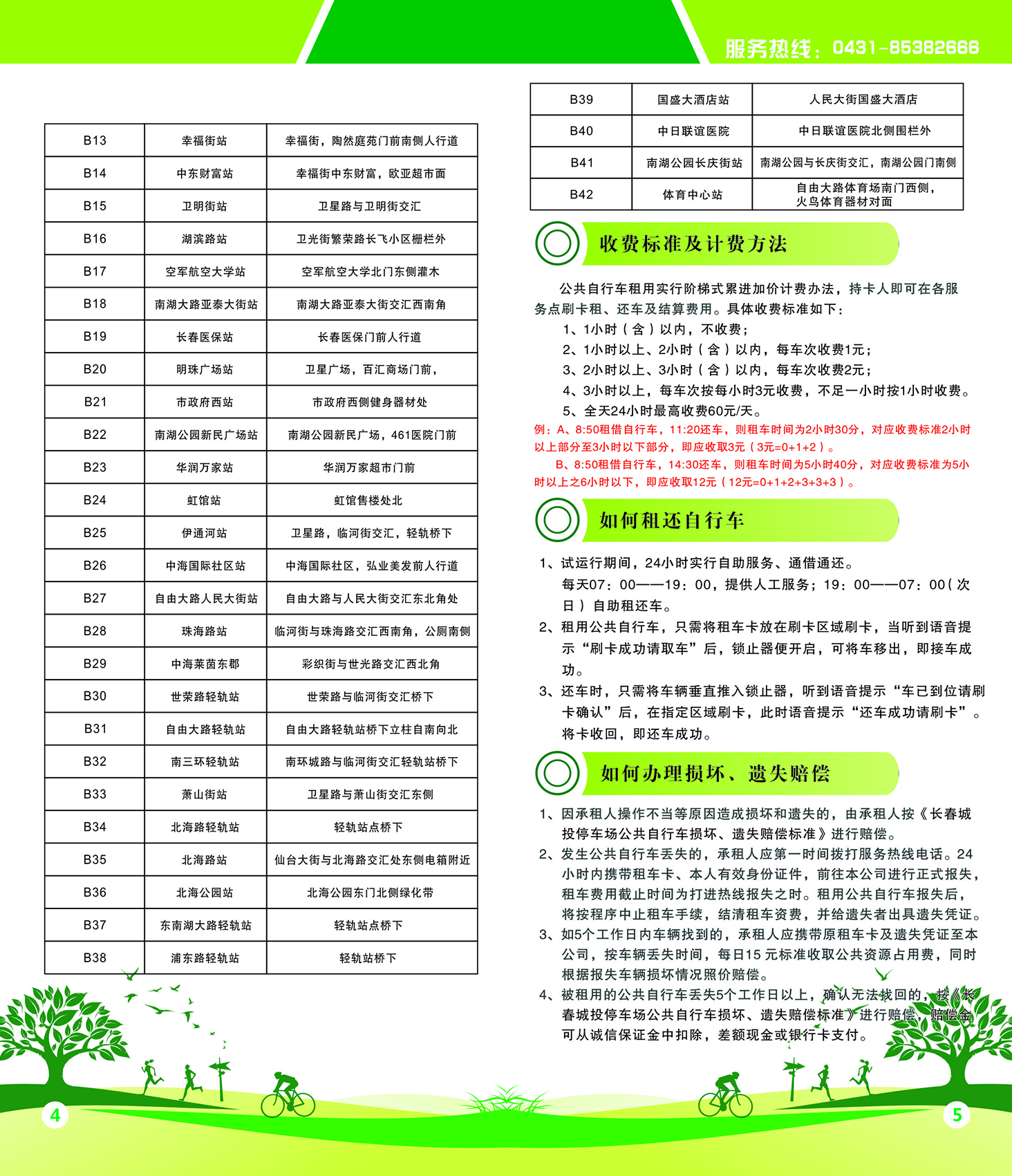 太阳成集团61999(中国)有限公司官网