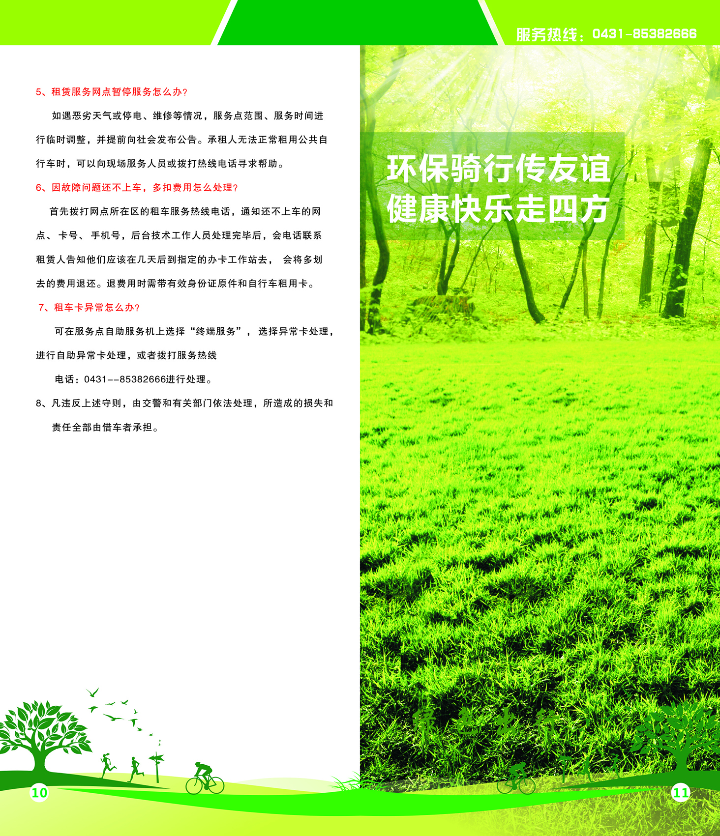 太阳成集团61999(中国)有限公司官网