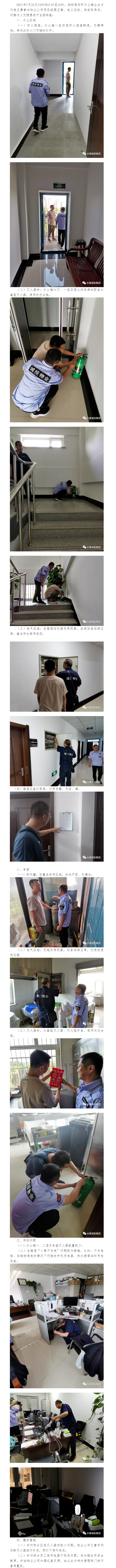 太阳成集团61999(中国)有限公司官网