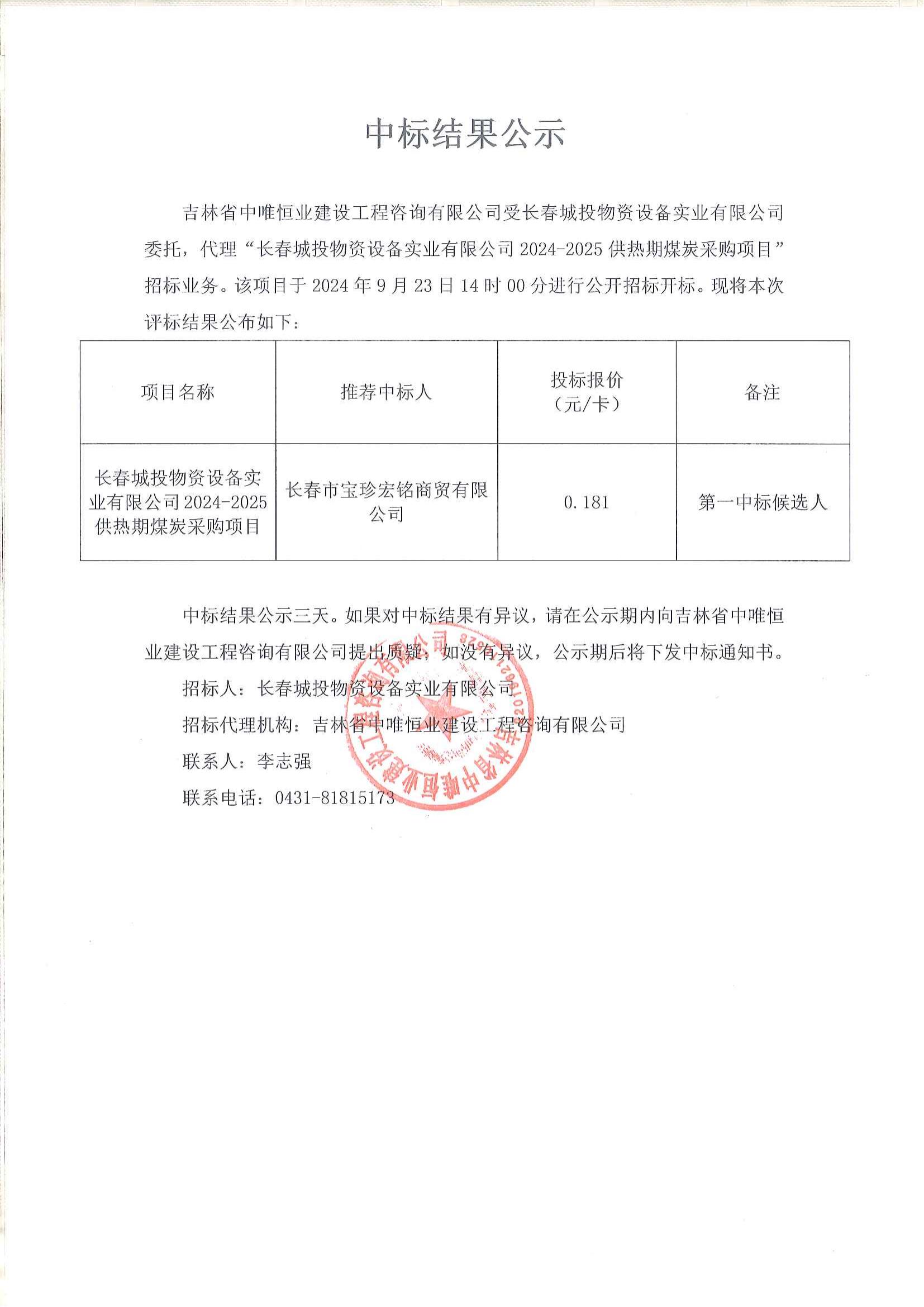 太阳成集团61999(中国)有限公司官网