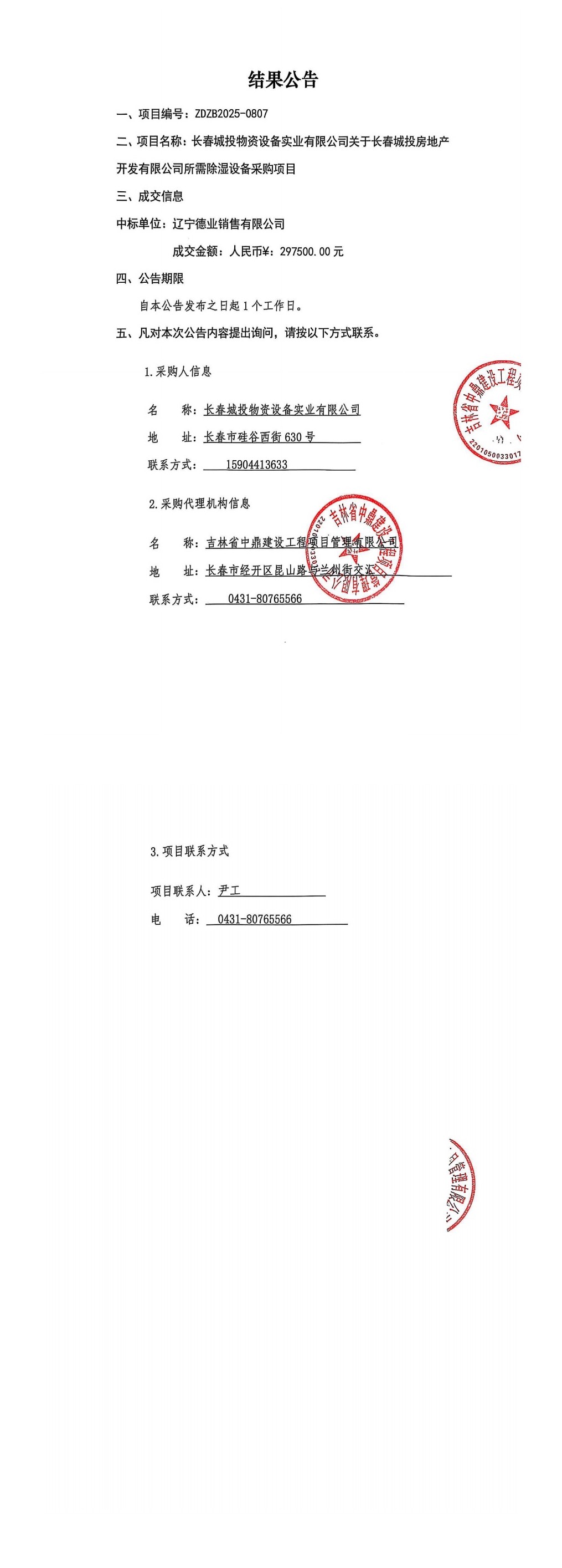 太阳成集团61999(中国)有限公司官网